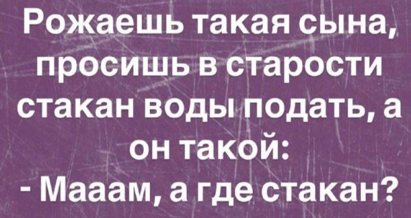 Мем, Ashmedai Мем, Ashmedai