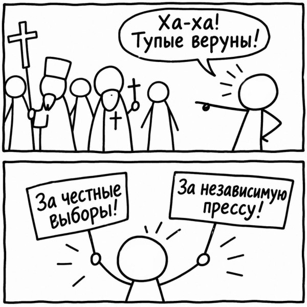 Мем, Правдоруб Адекват Мем, Правдоруб Адекват