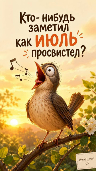 Мем: Август, 1andreymx Мем: Август, 1andreymx