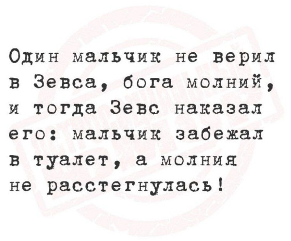 Мем, Ashmedai Мем, Ashmedai