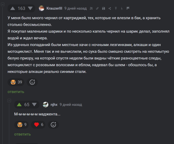 Мем, Mghost Мем, Mghost