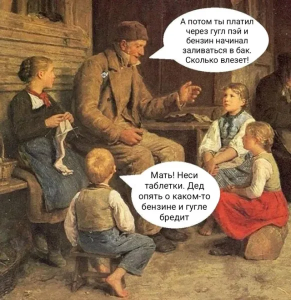 Мем