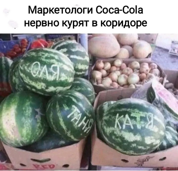 Мем, Рысь