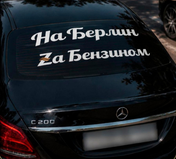 Мем, Ashmedai Мем, Ashmedai