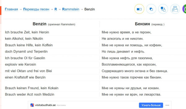 Мем: Нам всем нужен бензин, а не любовь!, bonfire666