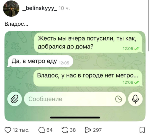 Мем, Bassplayer