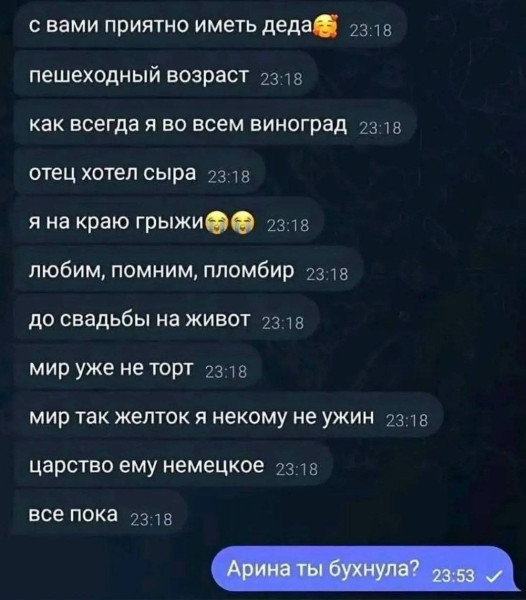 Мем, Ashmedai