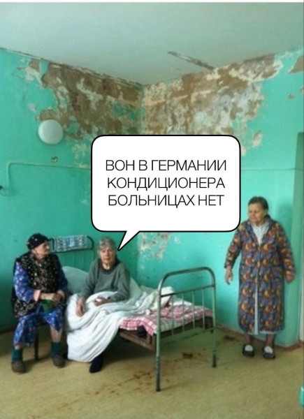 Мем, Ashmedai