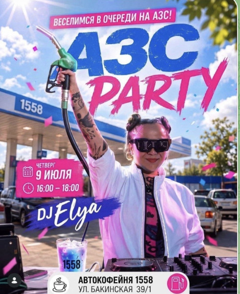 Мем, SKI Мем, SKI