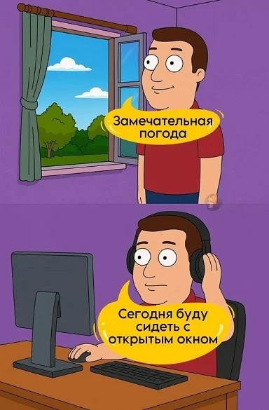 Мем, Антиклептократ Мем, Антиклептократ