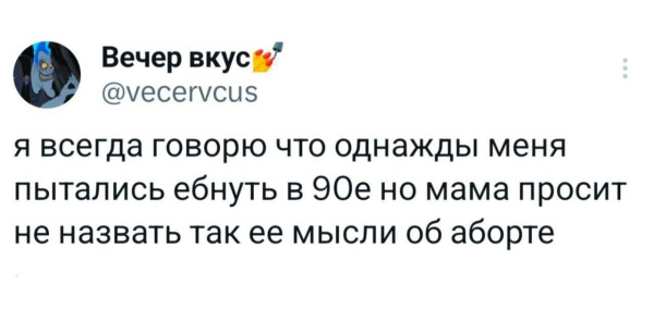 Мем, Ashmedai Мем, Ashmedai