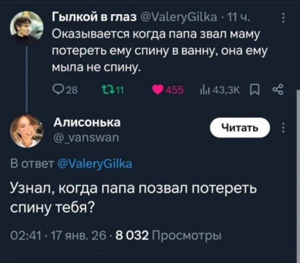 Мем, Ashmedai Мем, Ashmedai