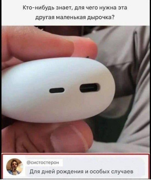 Мем, Ashmedai Мем, Ashmedai