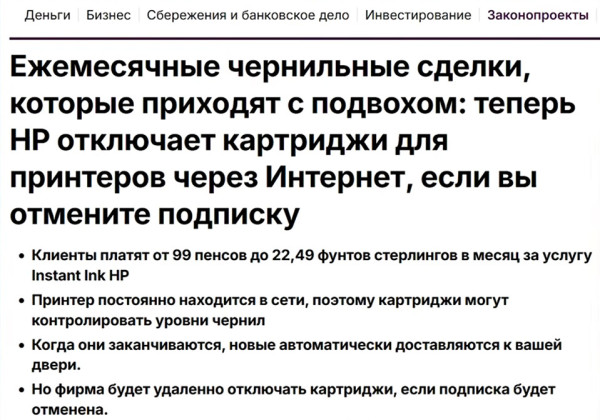 Мем: Цифровое рабство Мем: Цифровое рабство