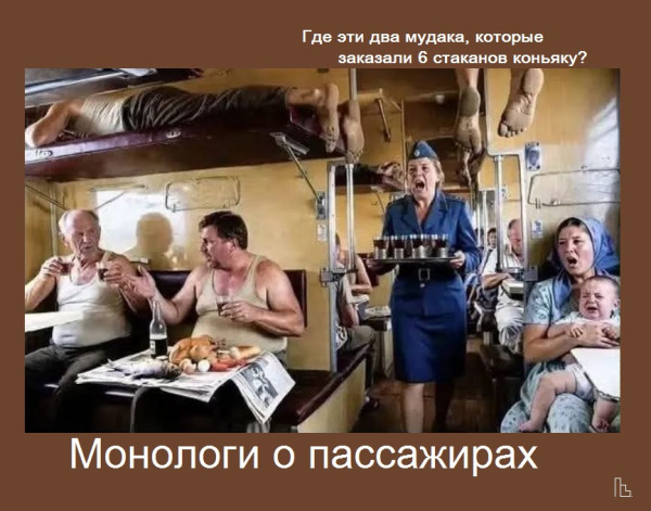 Мем: Музей РЖД, Кондратъ Мем: Музей РЖД, Кондратъ