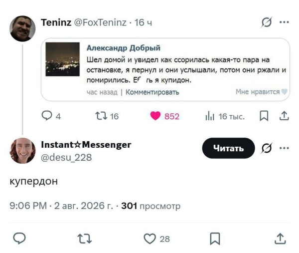 Мем, Ashmedai Мем, Ashmedai