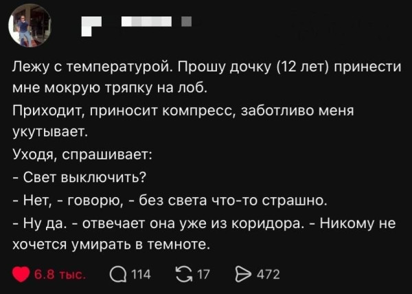 Мем, Ashmedai Мем, Ashmedai