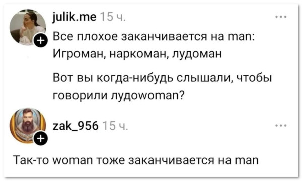 Мем, Bassplayer Мем, Bassplayer