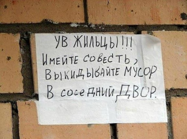 Мем: Уважаемые жильцы, RusLan2025 Мем: Уважаемые жильцы, RusLan2025