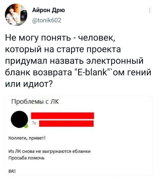 Мем, Антиклептократ Мем, Антиклептократ