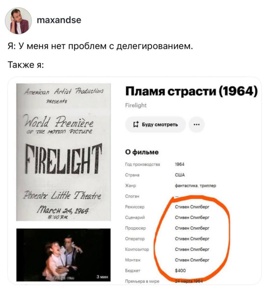 Мем, Bassplayer Мем, Bassplayer