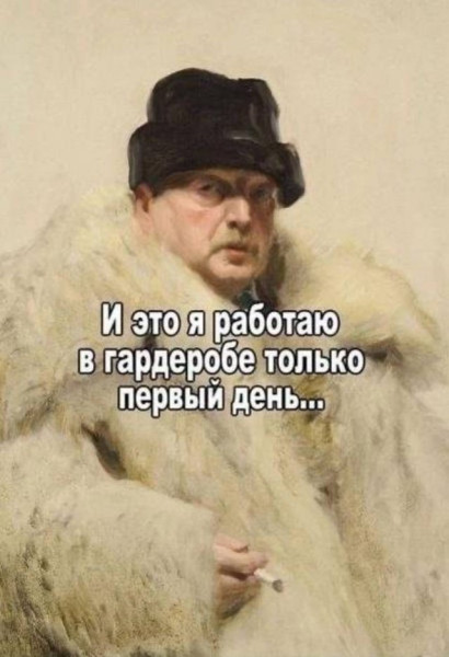 Мем, Леонид Хлыновский Мем, Леонид Хлыновский
