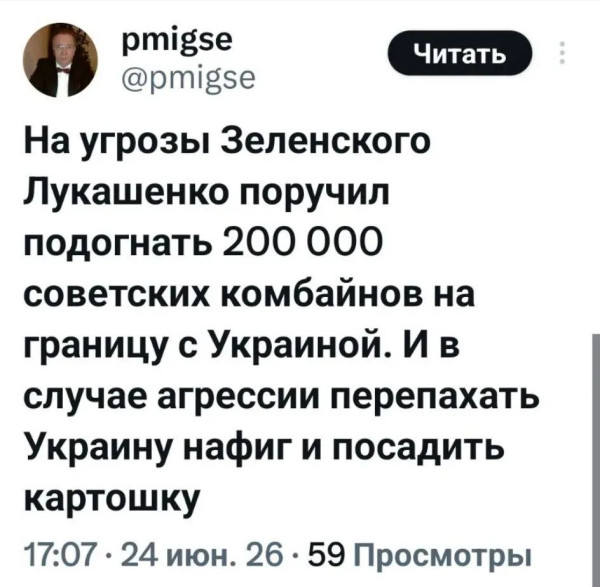 Мем, Mghost