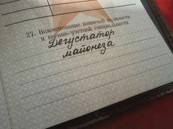Мем: Армейский юмор, Антиклептократ Мем: Армейский юмор, Антиклептократ