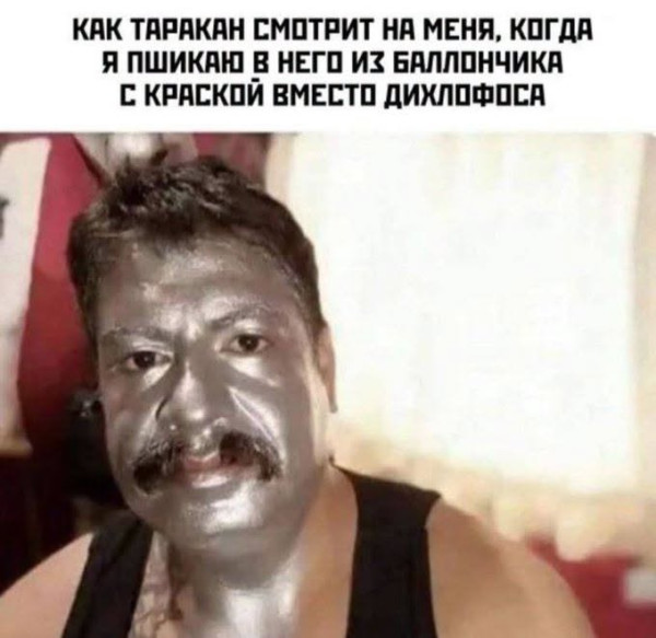 Мем, Tio Marcos