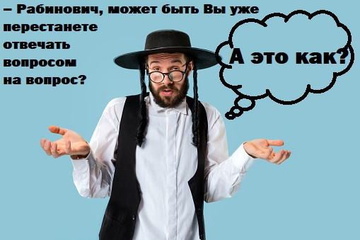 Мем: ... таки ДА!, CAHTAHA