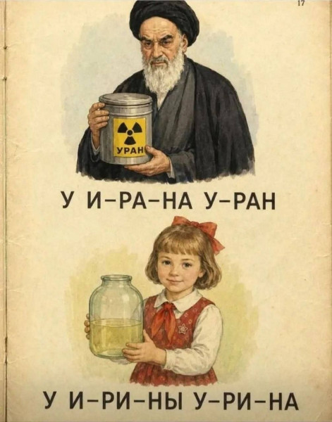 Мем, Ashmedai