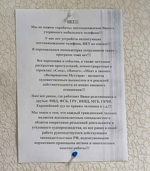Мем, Mghost