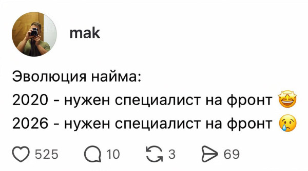 Мем: HR-ы тоже эволюционируют, Правдоруб Адекват