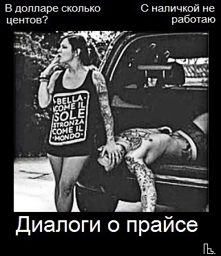 Мем: Покер клуб, Кондратъ Мем: Покер клуб, Кондратъ