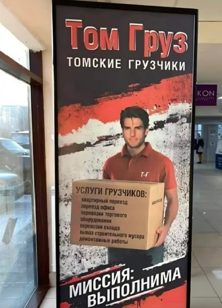Мем: Шедевры рекламы, RusLan2025 Мем: Шедевры рекламы, RusLan2025