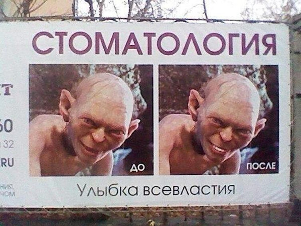 Мем: Стоматология, RusLan2025 Мем: Стоматология, RusLan2025