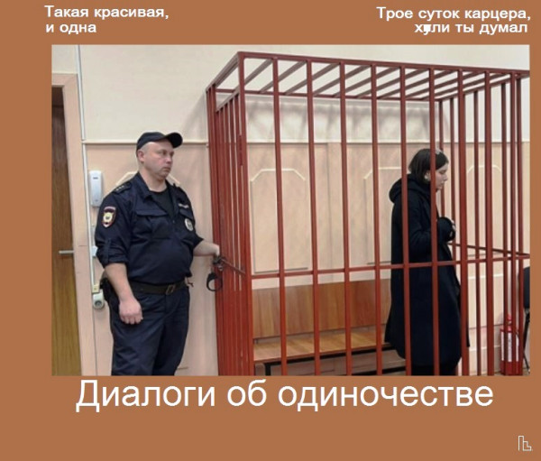 Мем: Зал славы ФСИН, Кондратъ