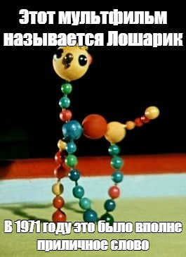 Мем, Лис Интересный Мем, Лис Интересный