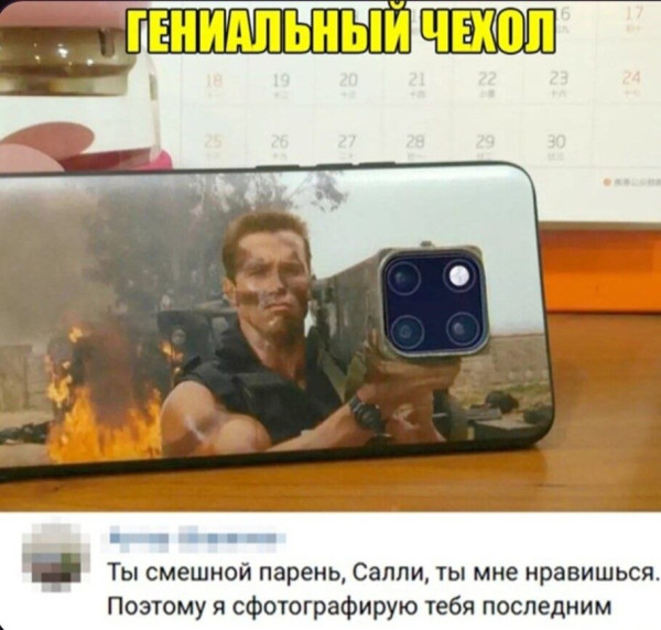 Мем, Ashmedai Мем, Ashmedai