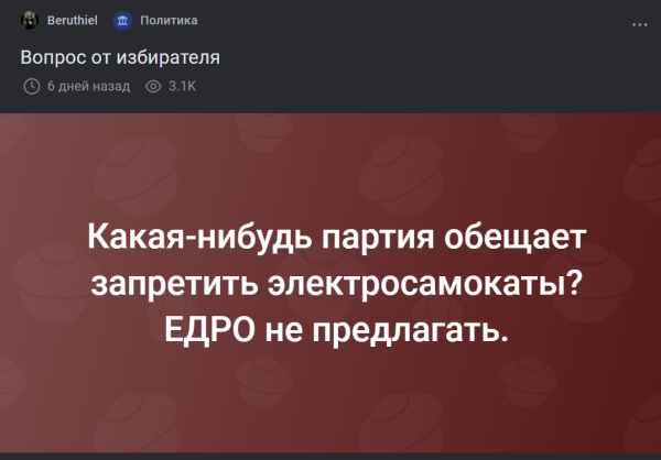 Мем, Mghost