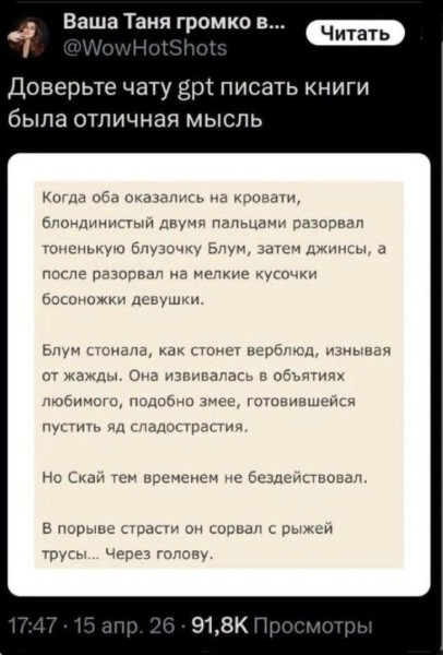 Мем, Ashmedai
