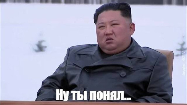 Мем, Правдоруб Адекват