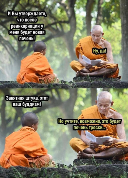 Мем, судьяКригс