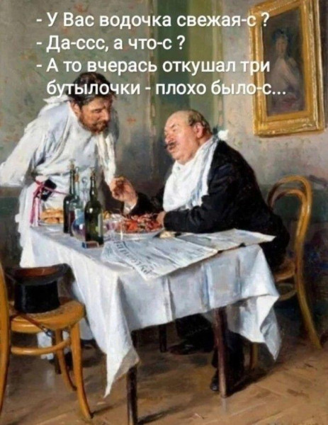 Мем, Антиклептократ