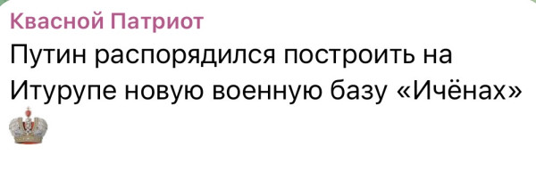 Мем: Ичёнах, Эл