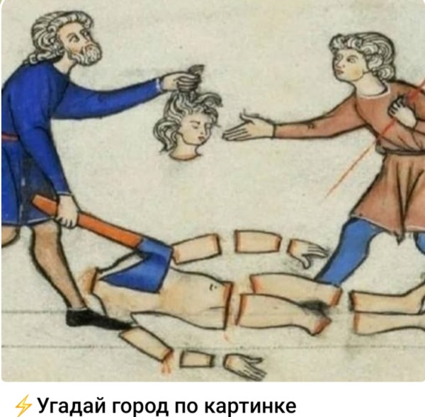 Мем, Ashmedai