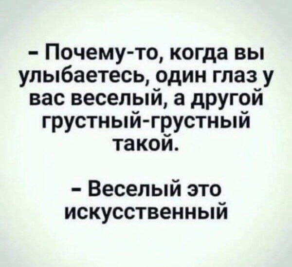 Мем, Ashmedai