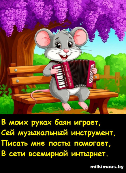 Мем, Лис Интересный