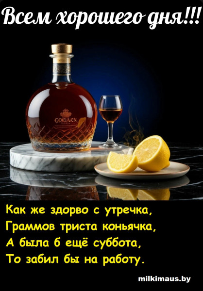 Мем, Лис Интересный