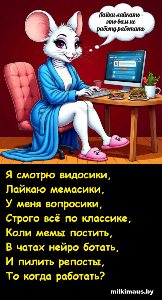 Мем, Лис Интересный